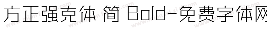 方正强克体 简 Bold字体转换